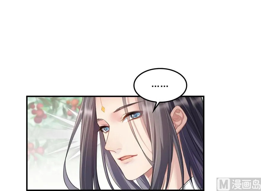 第167话 捉妖人 第14页