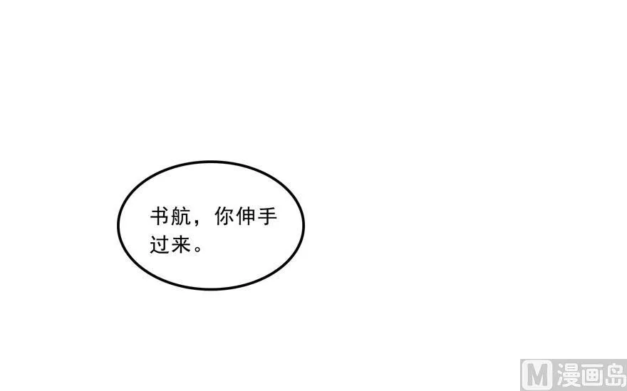 第167话 捉妖人 第17页