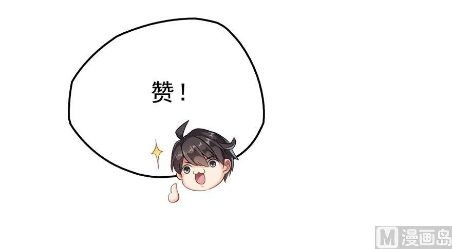 第167话 捉妖人 第21页