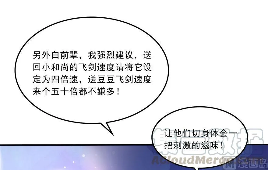 第167话 捉妖人 第22页