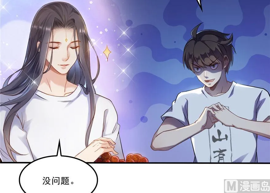 第167话 捉妖人 第23页