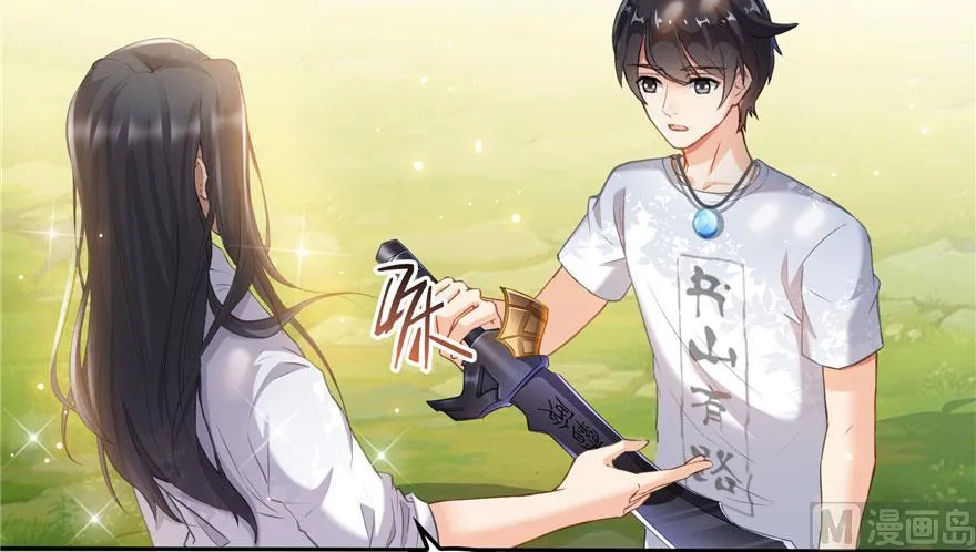 第167话 捉妖人 第26页