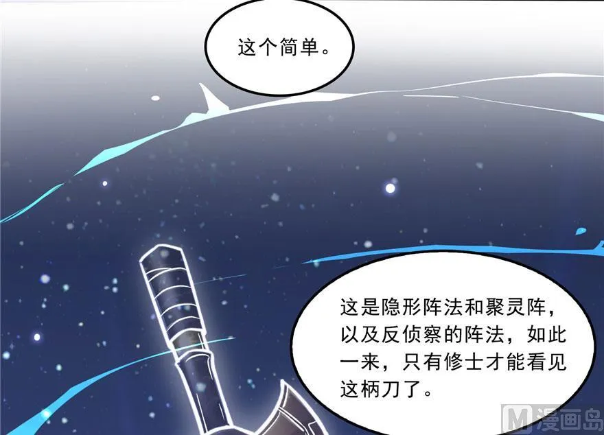 第167话 捉妖人 第27页