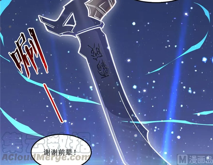 第167话 捉妖人 第28页