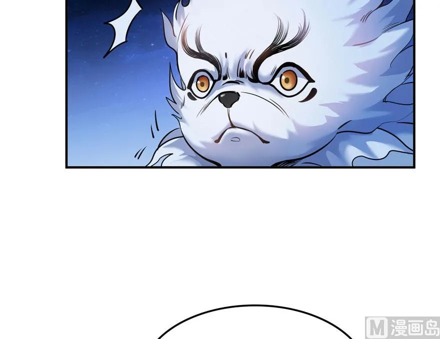 第167话 捉妖人 第36页