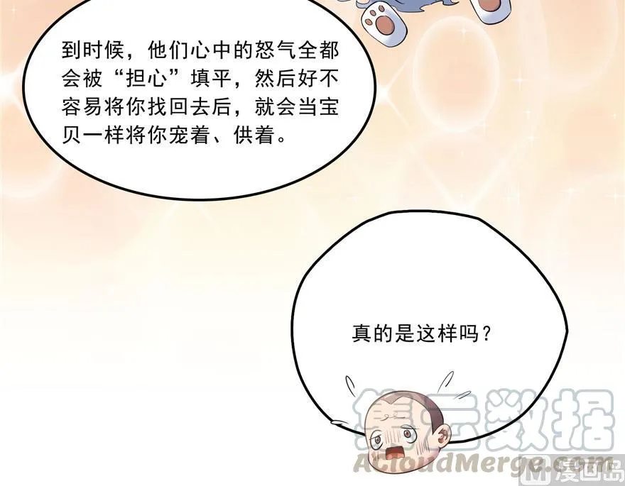 第167话 捉妖人 第40页