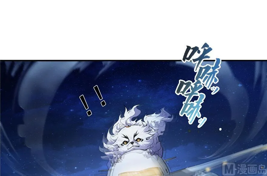 第167话 捉妖人 第41页