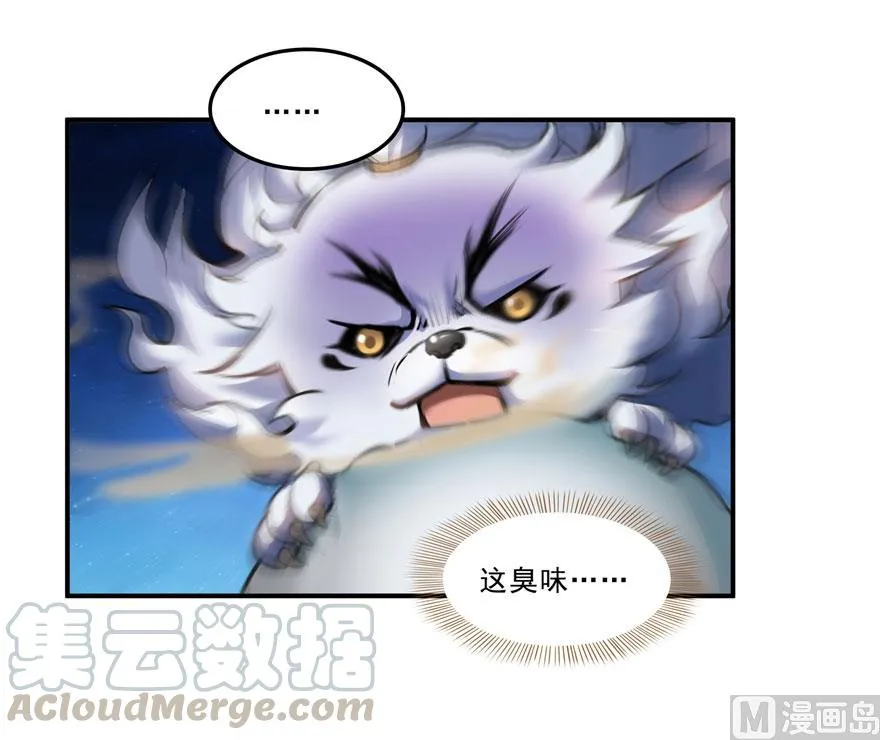 第167话 捉妖人 第43页