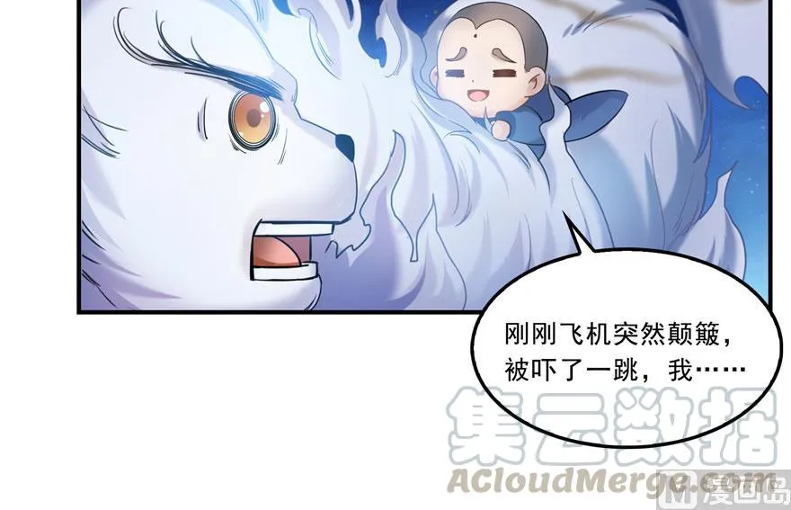 第167话 捉妖人 第46页