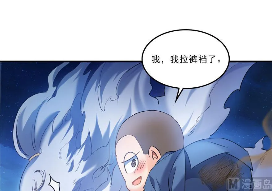 第167话 捉妖人 第47页