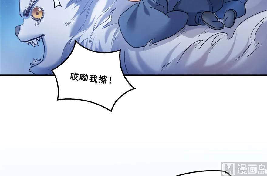 第167话 捉妖人 第48页