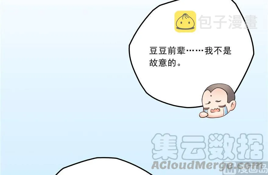 第167话 捉妖人 第49页