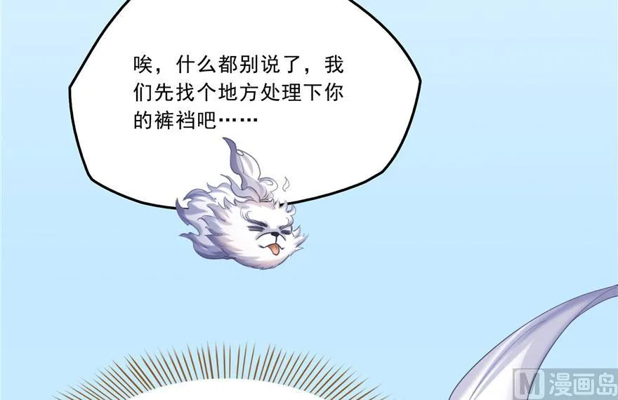 第167话 捉妖人 第50页