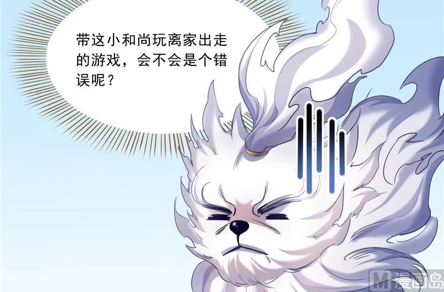 第167话 捉妖人 第51页