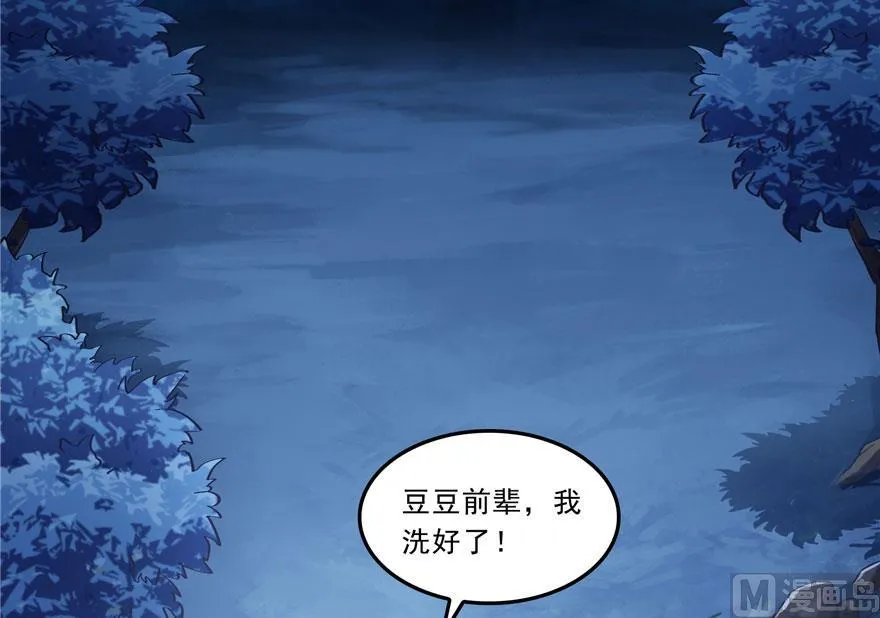 第167话 捉妖人 第53页
