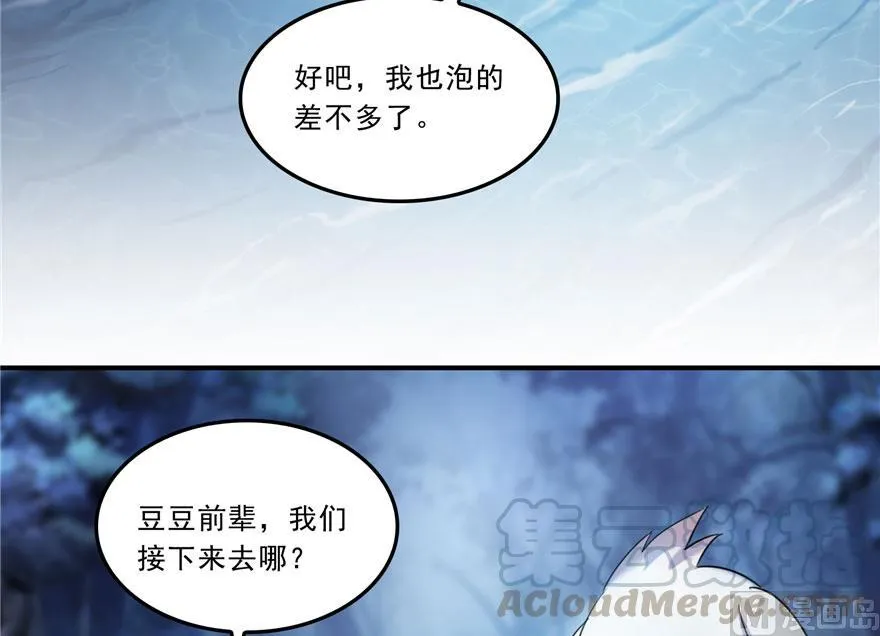 第167话 捉妖人 第55页