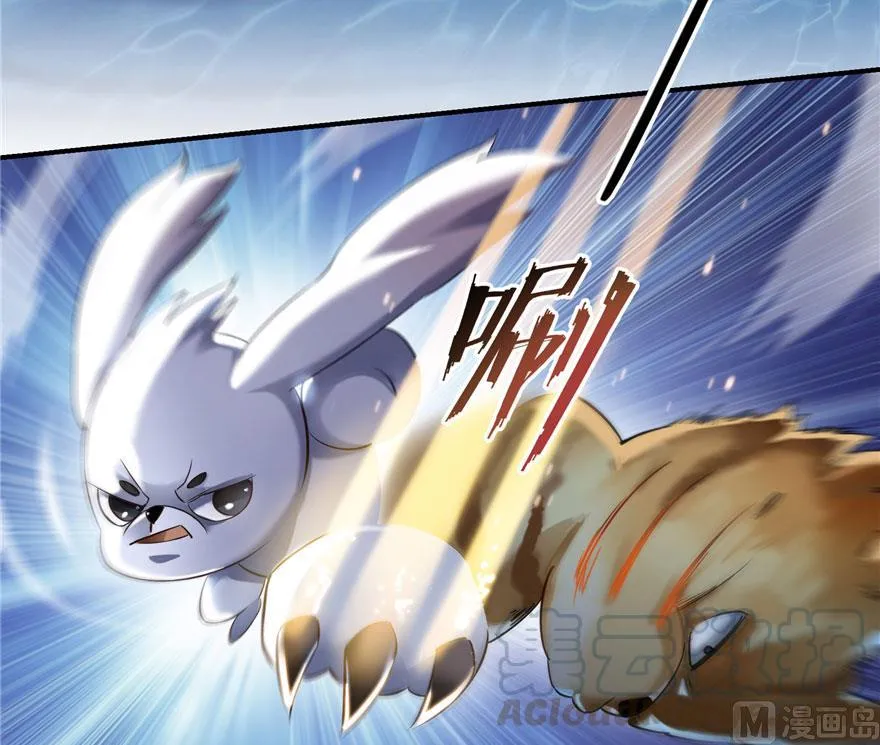 第167话 捉妖人 第61页