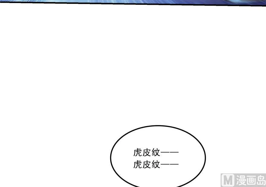 第167话 捉妖人 第62页