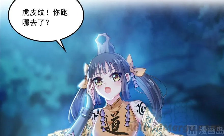第167话 捉妖人 第64页