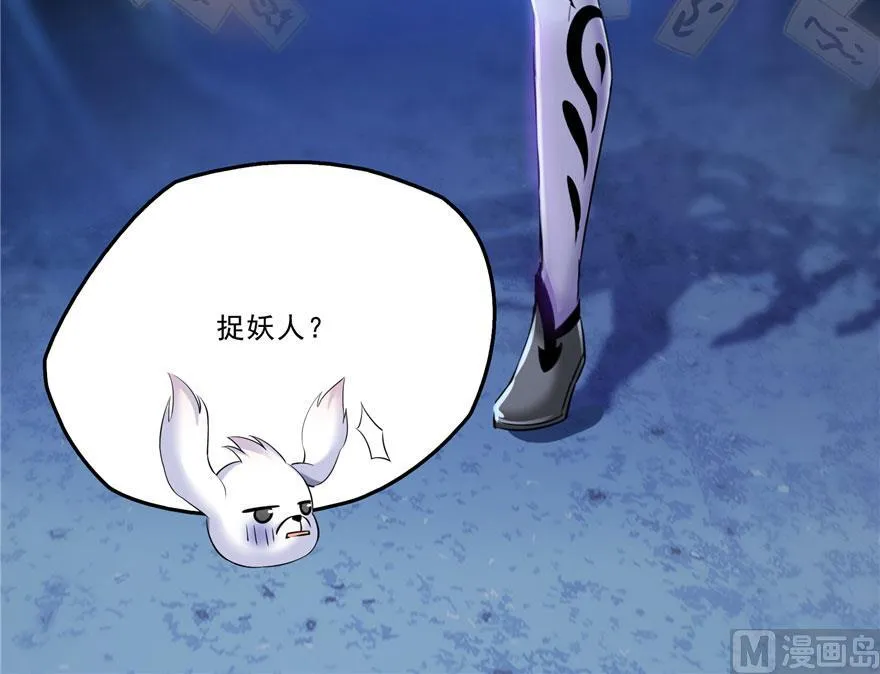 第167话 捉妖人 第66页