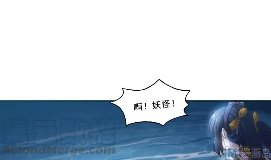 第167话 捉妖人 第67页