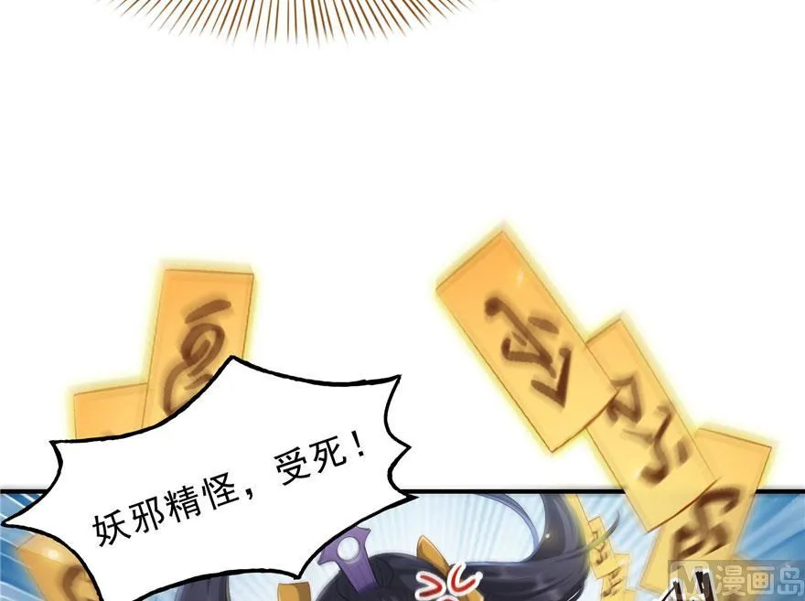 第167话 捉妖人 第69页