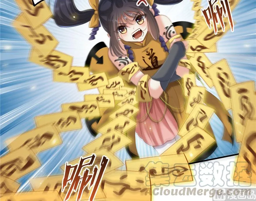 第167话 捉妖人 第70页