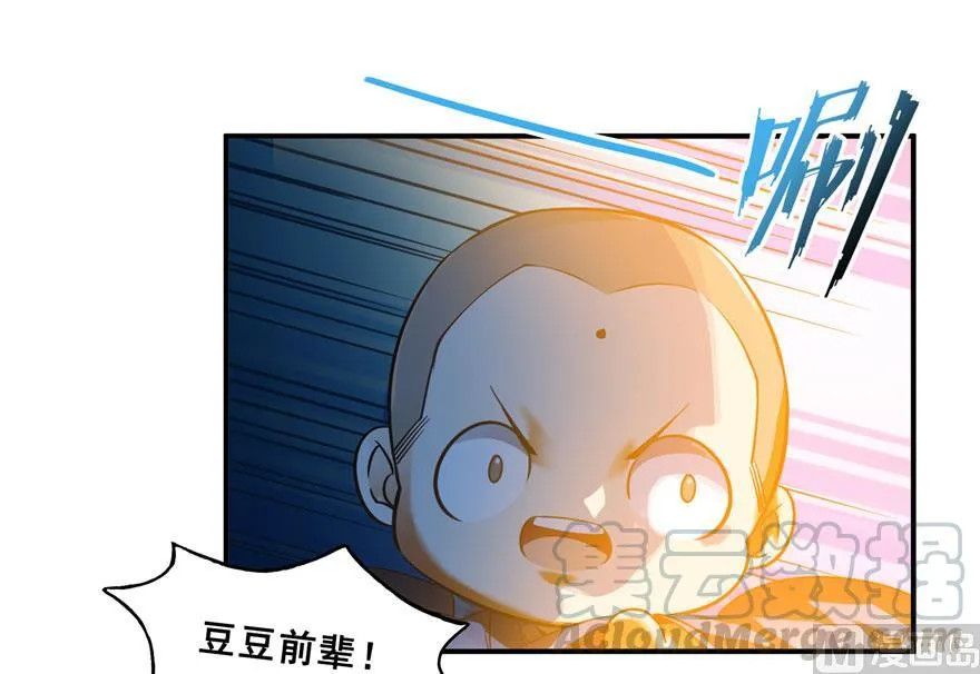 第167话 捉妖人 第73页