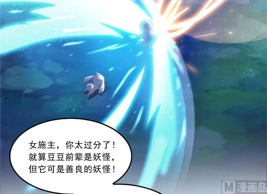 第167话 捉妖人 第75页