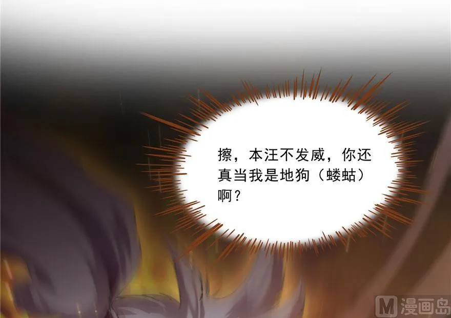 第167话 捉妖人 第80页