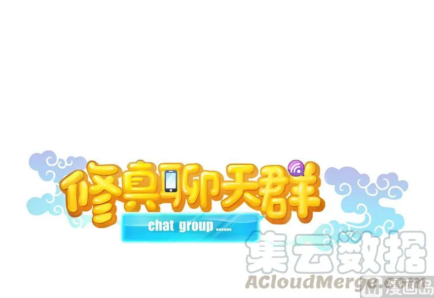 第168话 让人嫉妒的男人 第1页