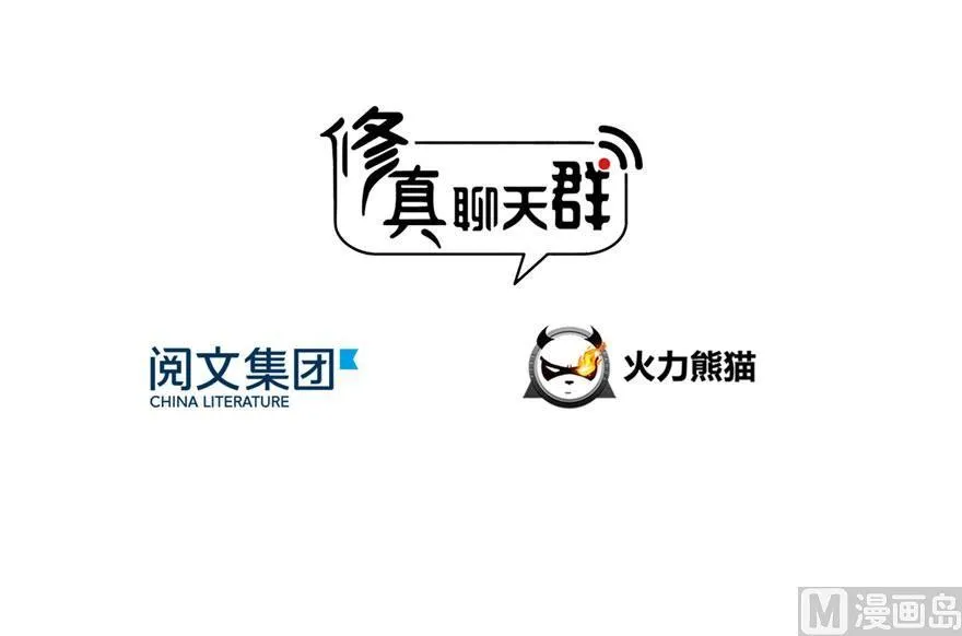 第168话 让人嫉妒的男人 第3页