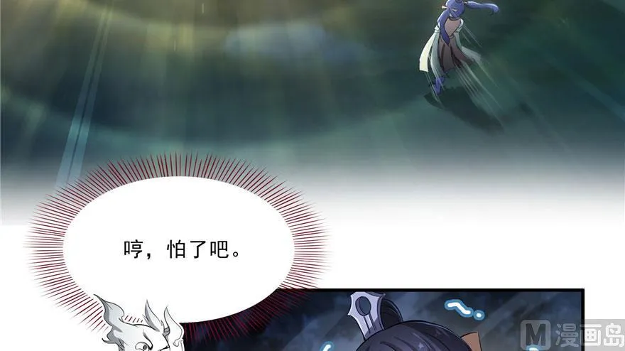 第168话 让人嫉妒的男人 第6页