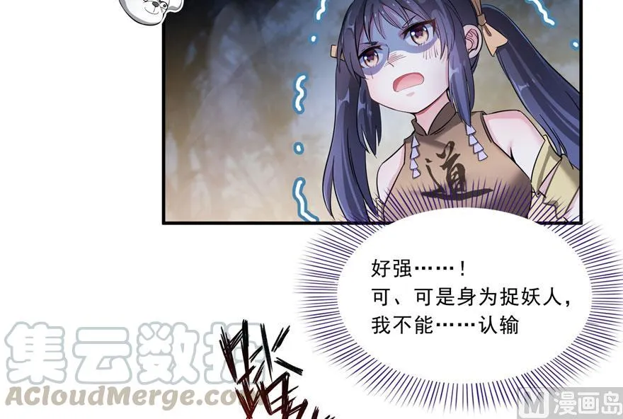 第168话 让人嫉妒的男人 第7页