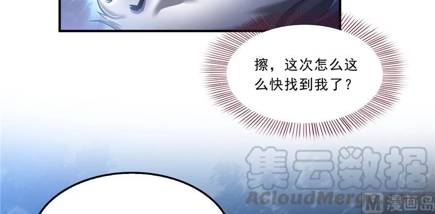 第168话 让人嫉妒的男人 第10页