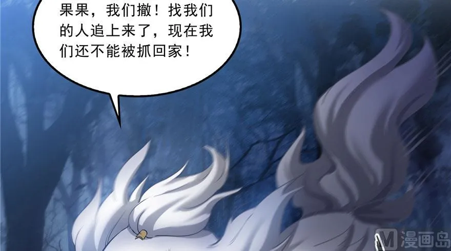 第168话 让人嫉妒的男人 第11页