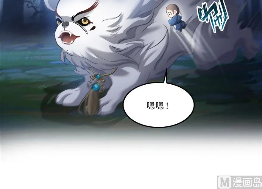第168话 让人嫉妒的男人 第12页