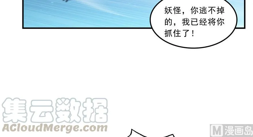 第168话 让人嫉妒的男人 第19页