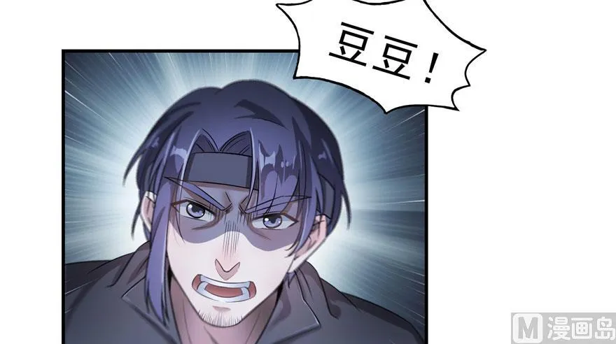 第168话 让人嫉妒的男人 第20页