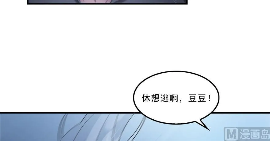 第168话 让人嫉妒的男人 第21页