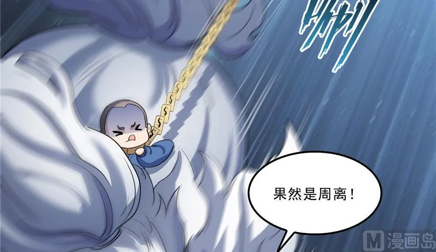 第168话 让人嫉妒的男人 第23页