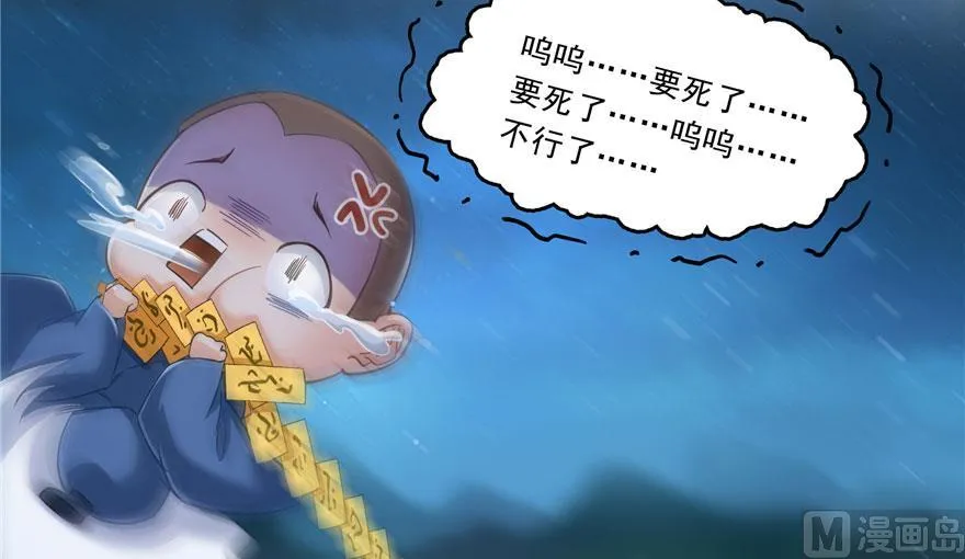 第168话 让人嫉妒的男人 第30页