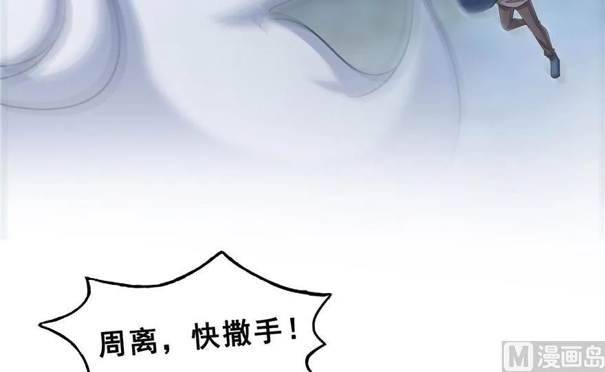 第168话 让人嫉妒的男人 第32页