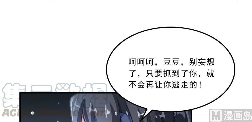 第168话 让人嫉妒的男人 第34页