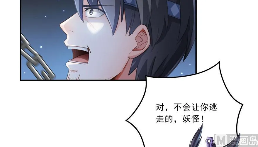 第168话 让人嫉妒的男人 第35页