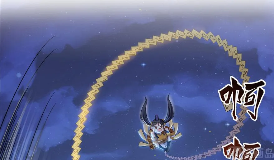 第168话 让人嫉妒的男人 第38页