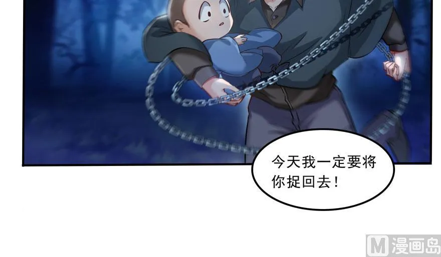 第168话 让人嫉妒的男人 第44页