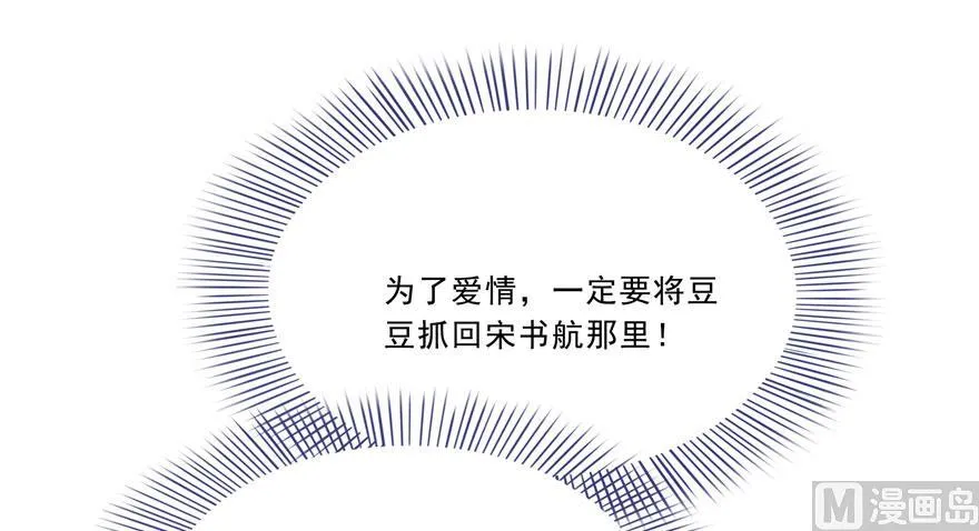 第168话 让人嫉妒的男人 第45页