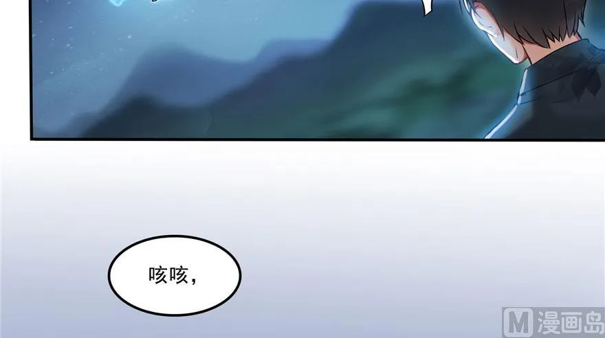 第168话 让人嫉妒的男人 第48页