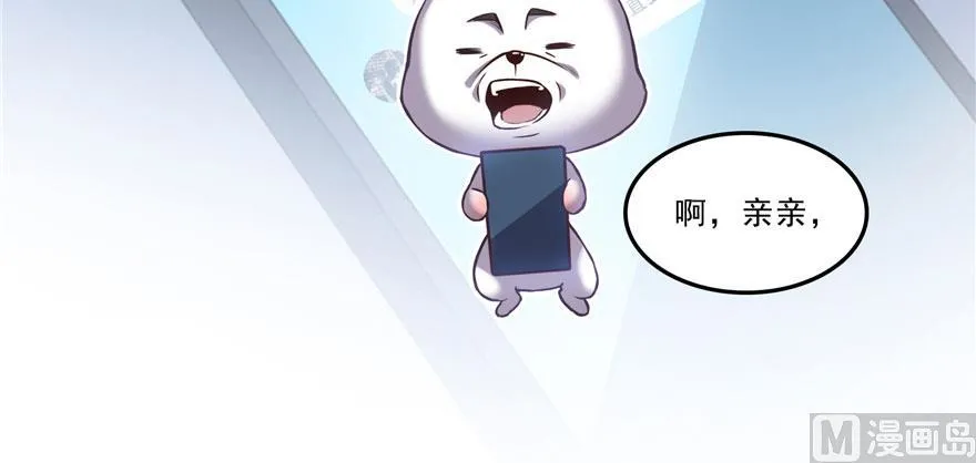 第168话 让人嫉妒的男人 第50页